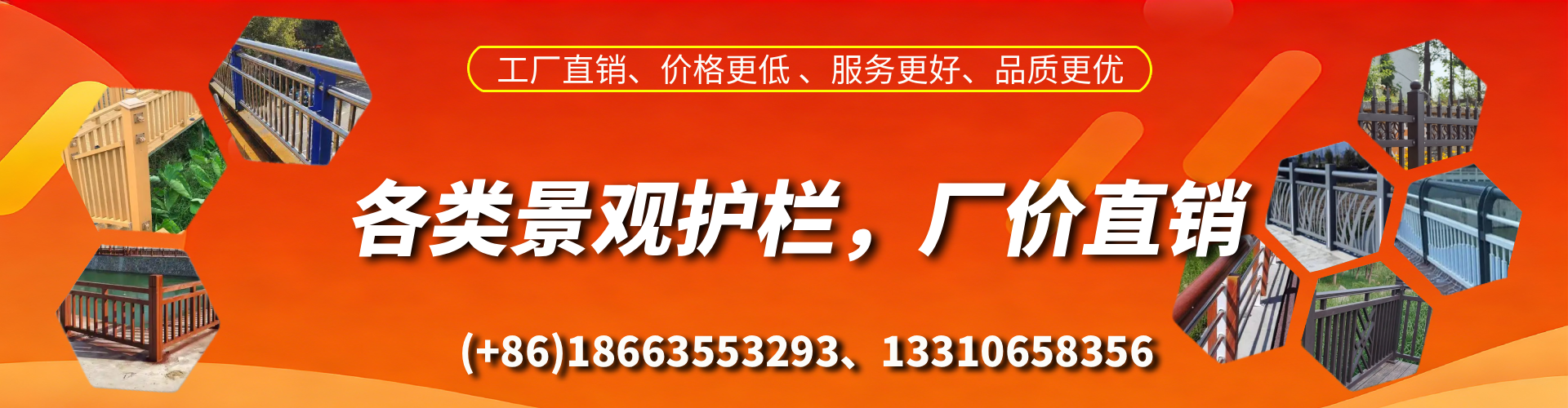 泽州景观护栏生产厂家